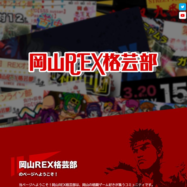 Okayama Rex site preview